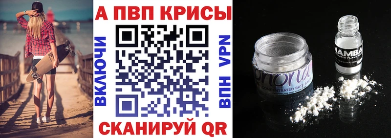 Alpha PVP мука  наркошоп  Нелидово 