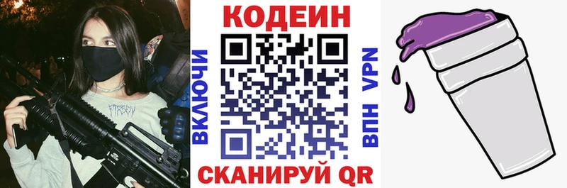 OMG ссылка  Нелидово  Codein напиток Lean (лин) 