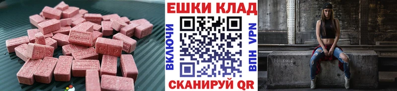 Экстази круглые  Нелидово 