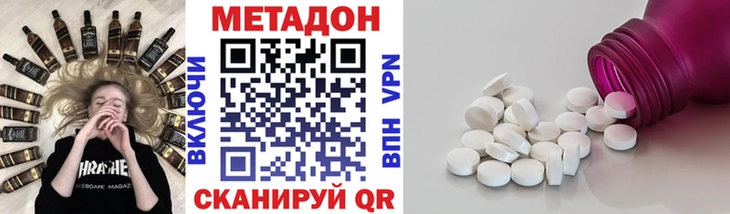 МЕТАДОН кристалл  Нелидово 