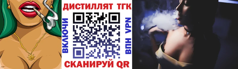 Дистиллят ТГК жижа  даркнет как зайти  Нелидово 